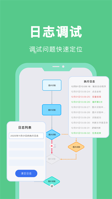自动脚本精灵下载手机版