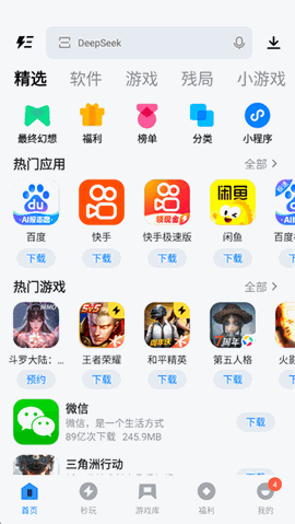 阿米游官方正版下载