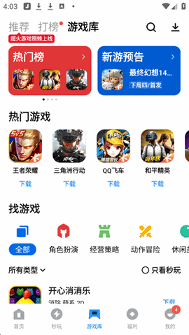 阿米游官方正版下载