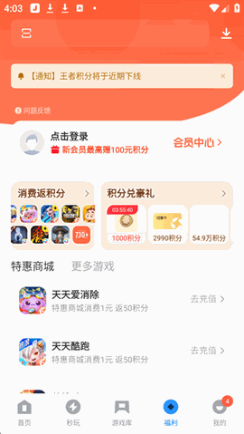阿米游官方正版下载