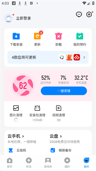 阿米游官方正版下载