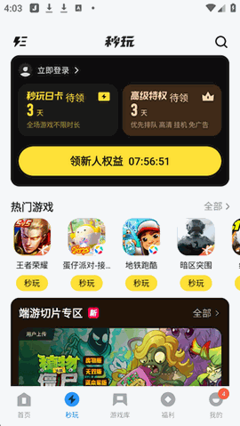 阿米游官方正版下载