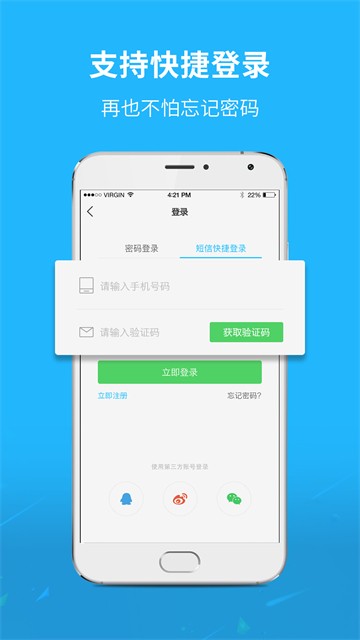 灵通资讯app下载