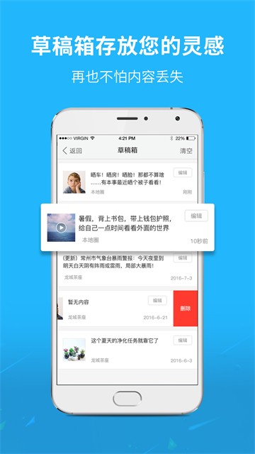 灵通资讯app下载