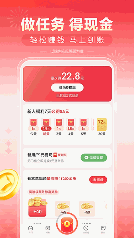 看多多app下载安卓版