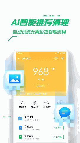 360安全卫士极速版
