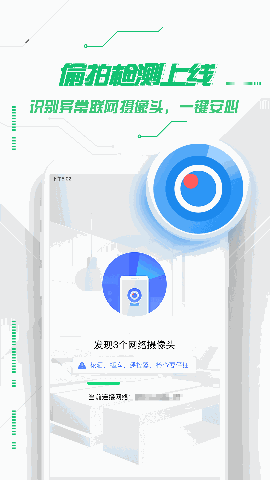 360安全卫士极速版