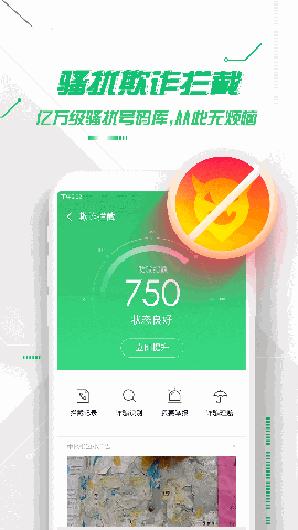 360安全卫士极速版