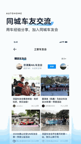 汽车之家下载最新版