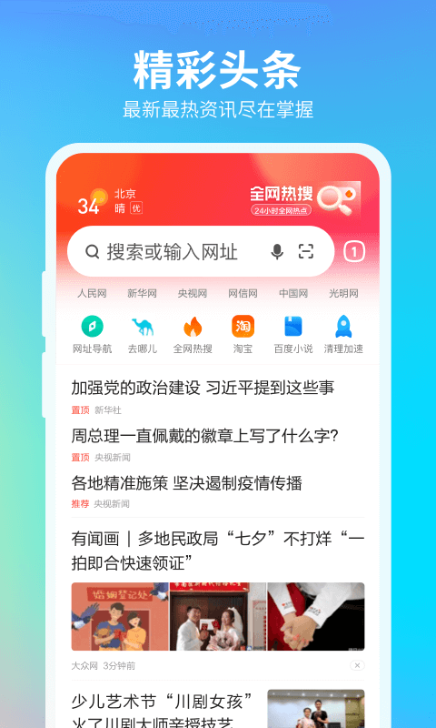 360浏览器下载最新版