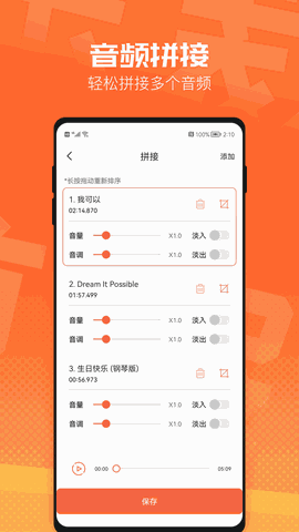 音频裁剪器app下载