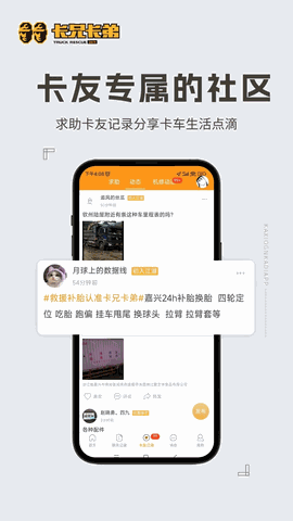 卡兄卡弟救援中心安卓版