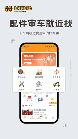 卡兄卡弟救援中心安卓版