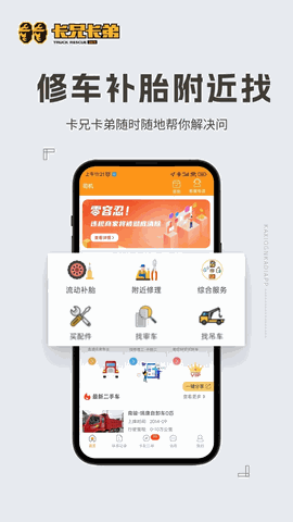 卡兄卡弟救援中心安卓版