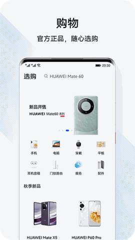 花粉俱乐部app下载