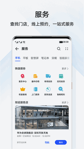 花粉俱乐部app下载