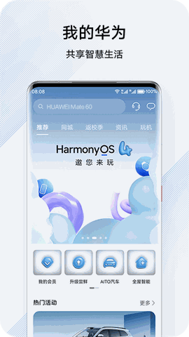 花粉俱乐部app下载