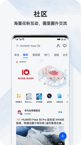 花粉俱乐部app下载