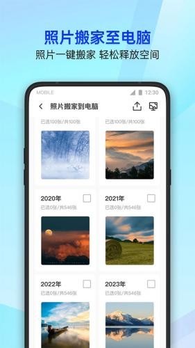 腾讯手机管家下载安装最新版