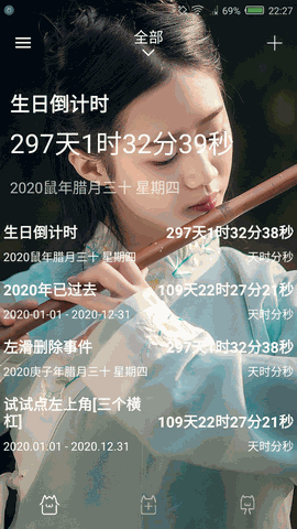 时间规划局app下载
