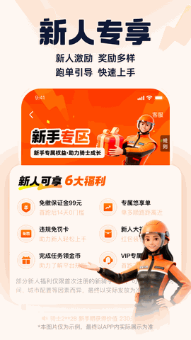 蜂鸟众包app下载