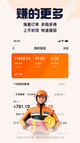 蜂鸟众包app下载