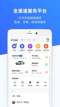 车行168app下载