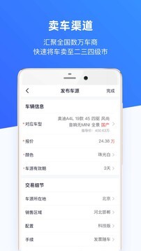车行168app下载