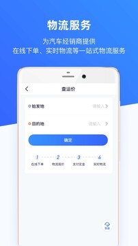 车行168app下载