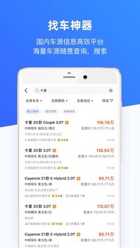车行168app下载