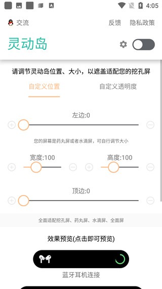 万象灵动岛下载官方版