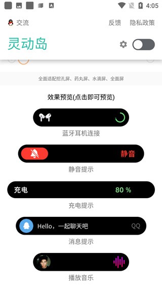 万象灵动岛下载官方版