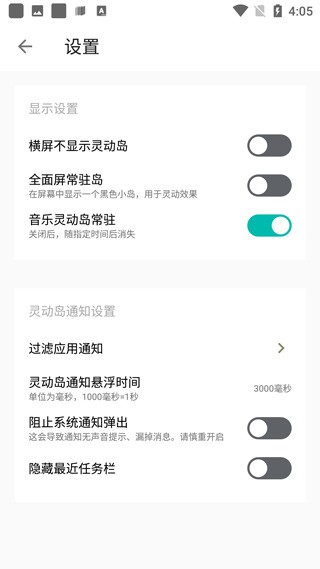 万象灵动岛下载官方版