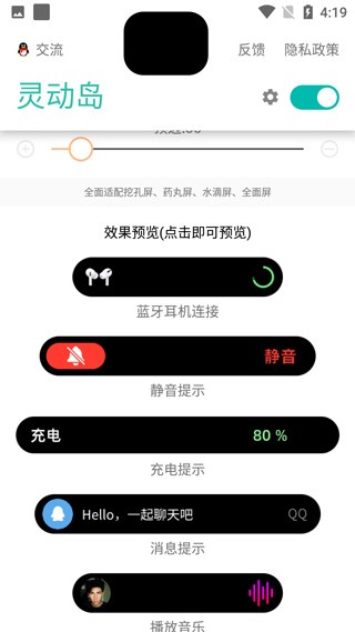 万象灵动岛下载官方版
