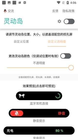 万象灵动岛下载官方版