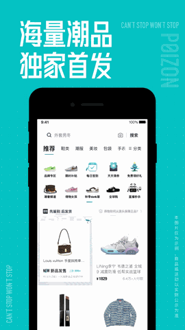 得物下载官方版