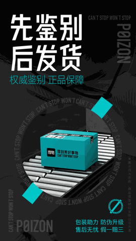 得物下载官方版