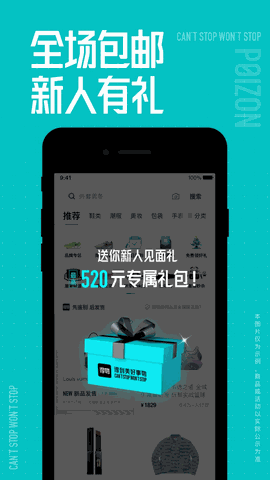 得物下载官方版