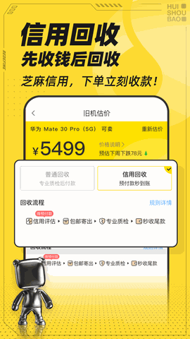 回收宝app下载