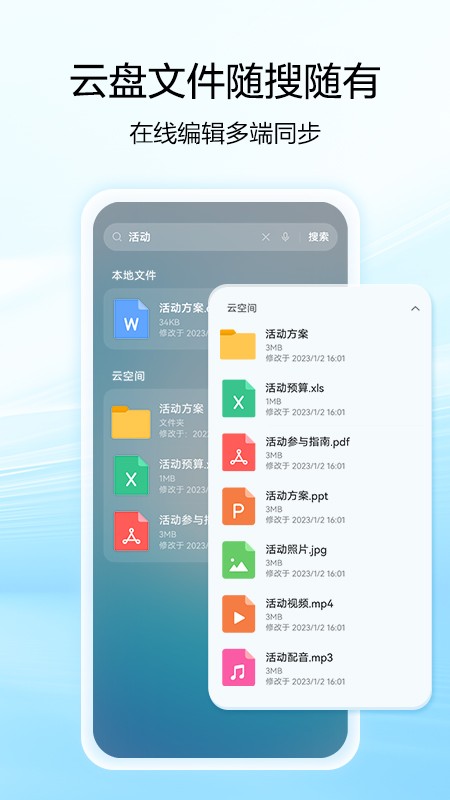华为智慧搜索官方下载