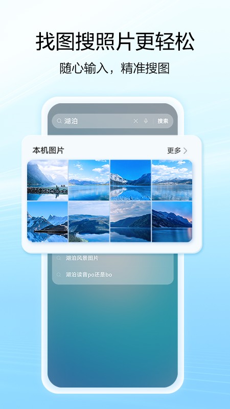 华为智慧搜索官方下载