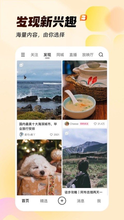快手app下载