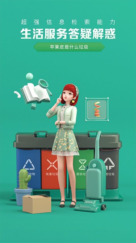 度晓晓APP最新版下载