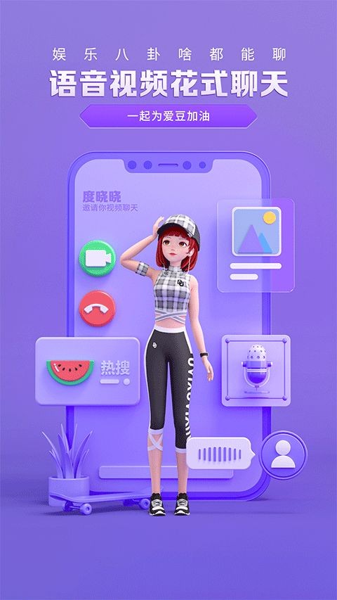 度晓晓APP最新版下载