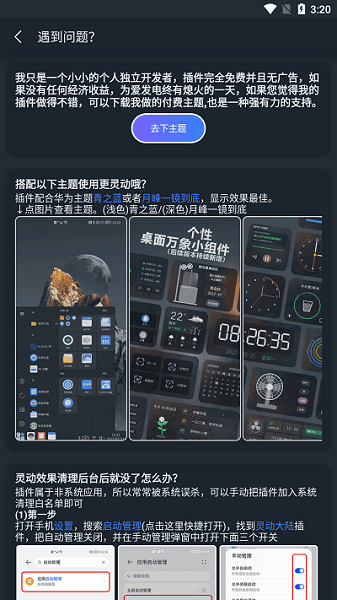 灵动大陆官方版