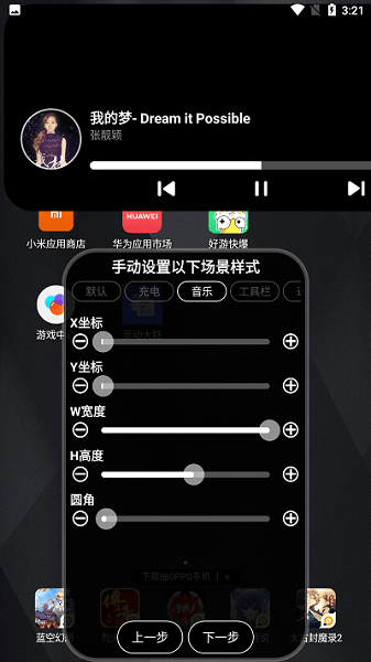 灵动大陆官方版