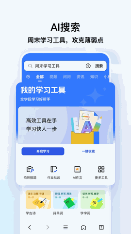 qq浏览器下载最新版