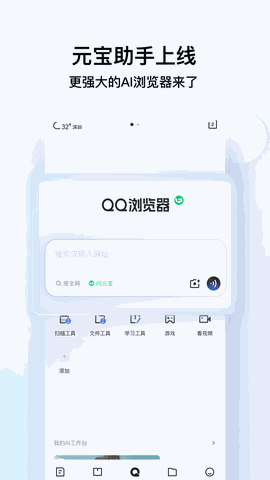 qq浏览器下载最新版