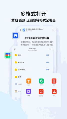 qq浏览器下载最新版