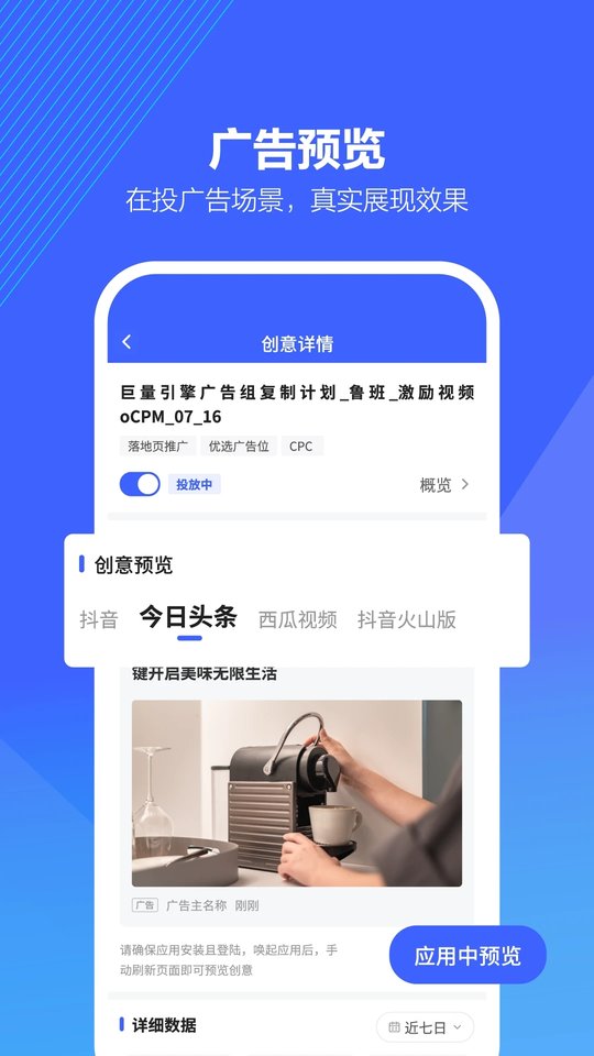 抖音来客下载安装官方正版